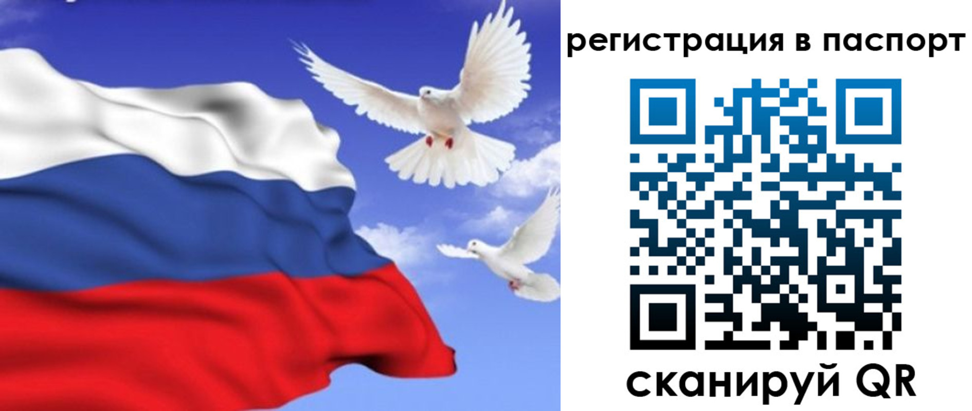 купить прописку в Буинске