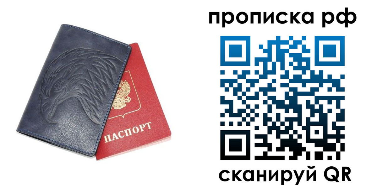 временная регистрация надежно в Буинске