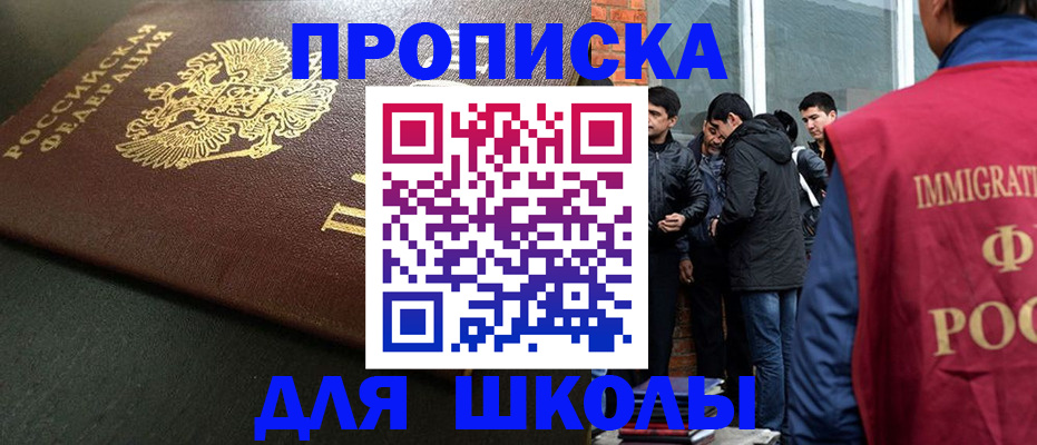 временная регистрация в квартире в Буинске