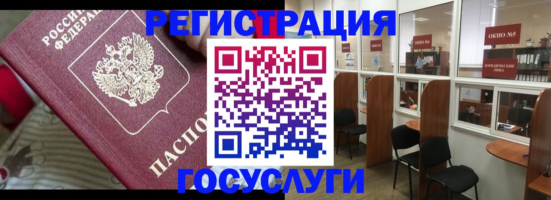 миграционный учет в Буинске